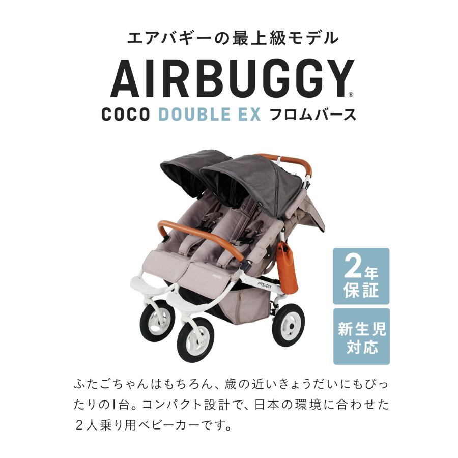 ココダブルEX フロムバース 2