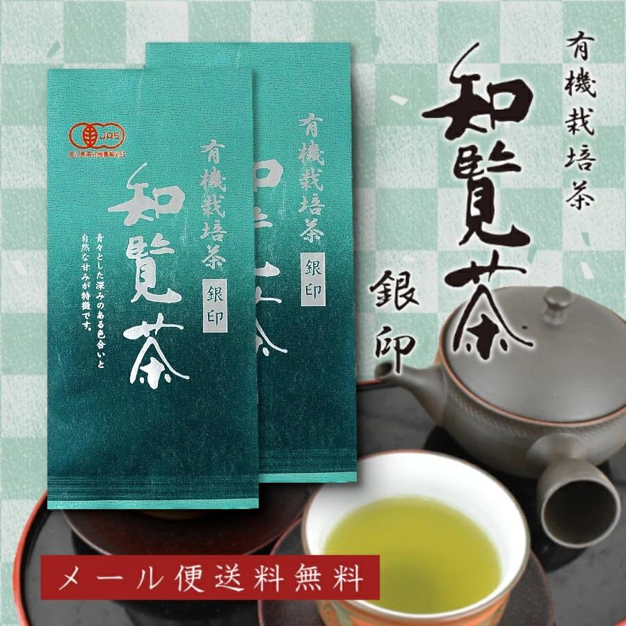 知覧茶 有機栽培茶 銀印 1