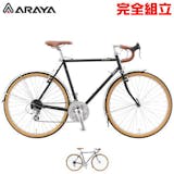 アラヤの自転車のおすすめ人気ランキング【2026年5月】 2