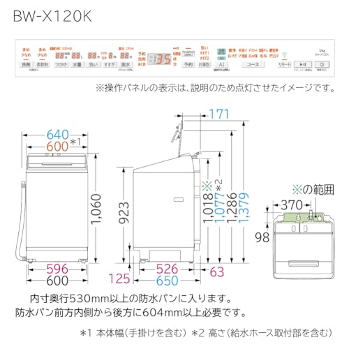 全自動洗濯機 3