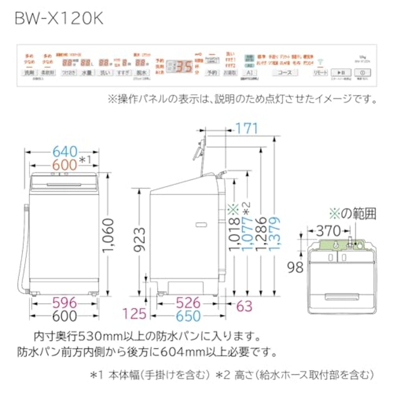 全自動洗濯機 3
