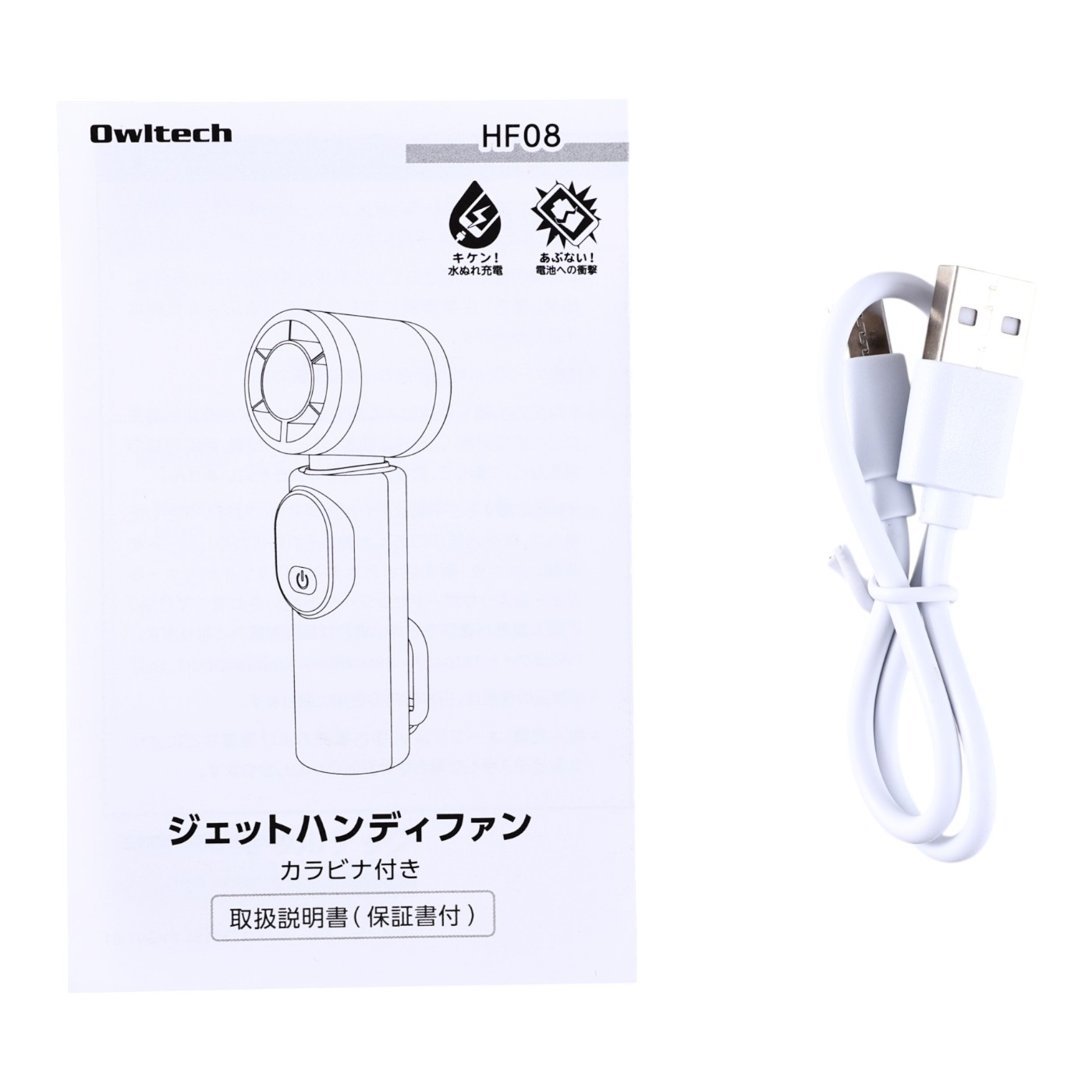 オウルテック ジェットハンディファン(カラビナ付き) OWL-HF08-NVを検証レビュー！ハンディファン・ハンディ扇風機の選び方も紹介 5