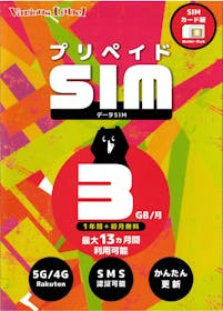 various label プリペイドSIMを検証レビュー!プリペイドSIMの選び方も紹介 1