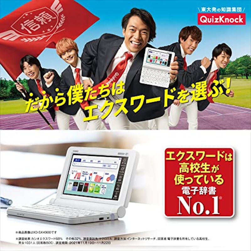 電子辞書 高校生(英語・国語強化モデル) 3