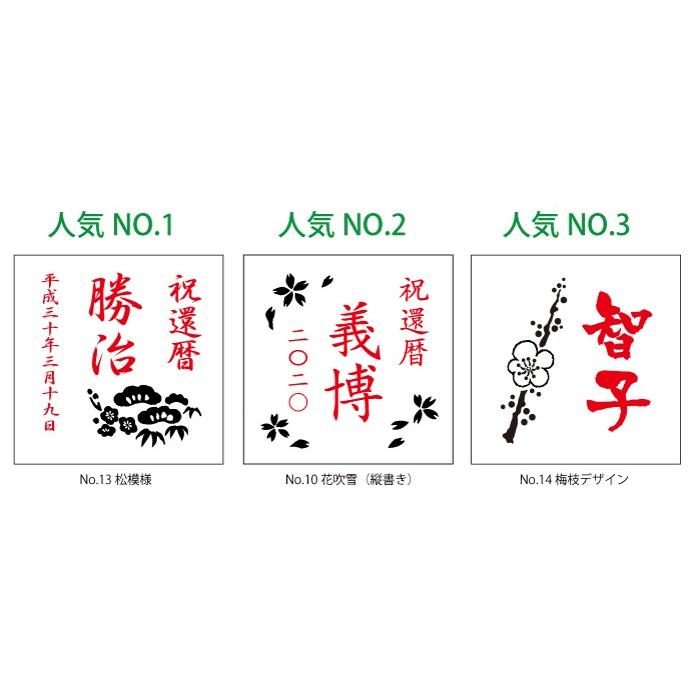 有田焼 名入れ焼酎グラス 5