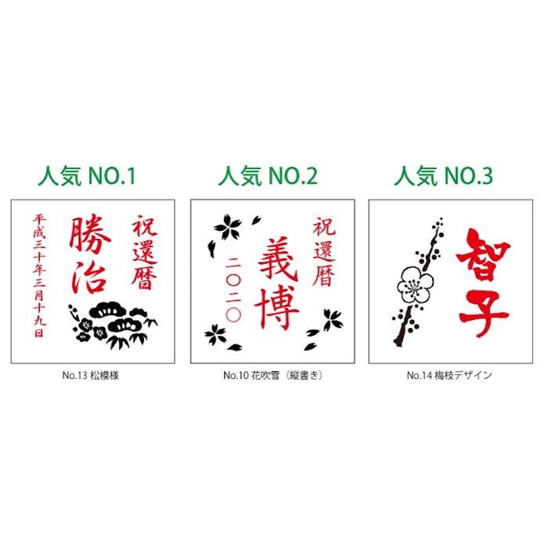 有田焼 名入れ焼酎グラス 5