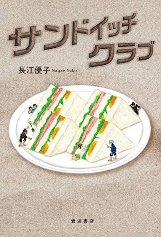 21年 小学生向け読書感想文用の本のおすすめ人気ランキング15選 Mybest