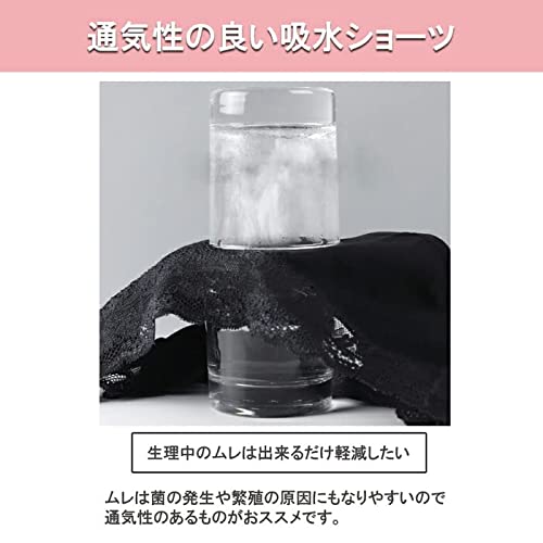 生理用パンツ 5