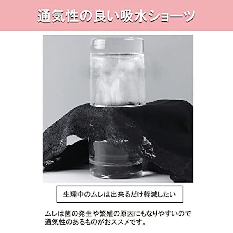 生理用パンツ 5