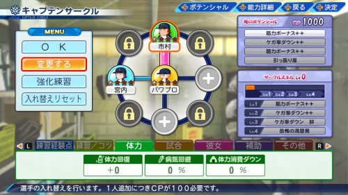eBASEBALLパワフルプロ野球2022 6
