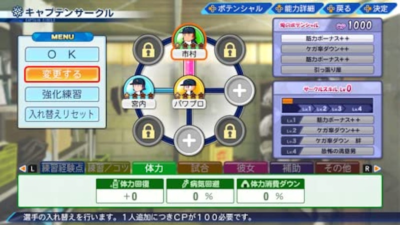 eBASEBALLパワフルプロ野球2022 6