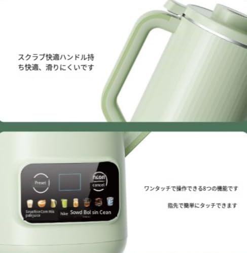 豆乳メーカー 3