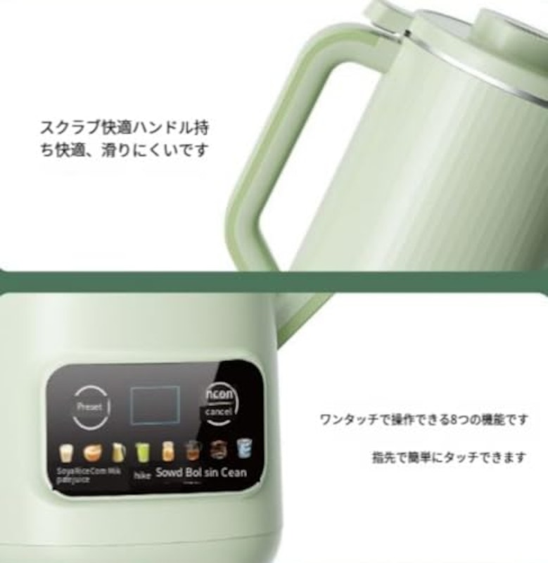 豆乳メーカー 3