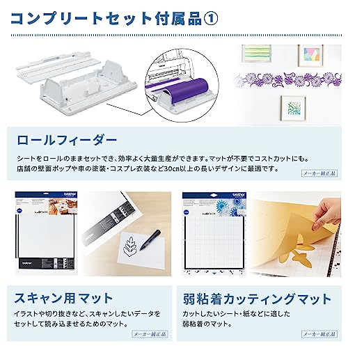 カッティングマシン 2