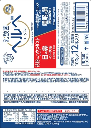 乳酸菌ヘルベヨーグルト 4