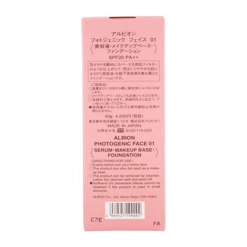 フォトジェニック フェイス ピーチベージュ 3