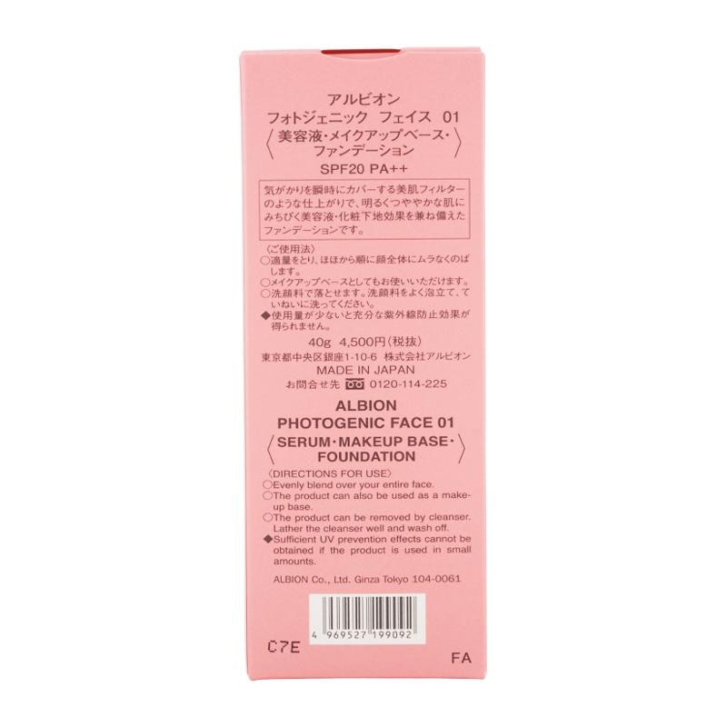 フォトジェニック フェイス ピーチベージュ 3