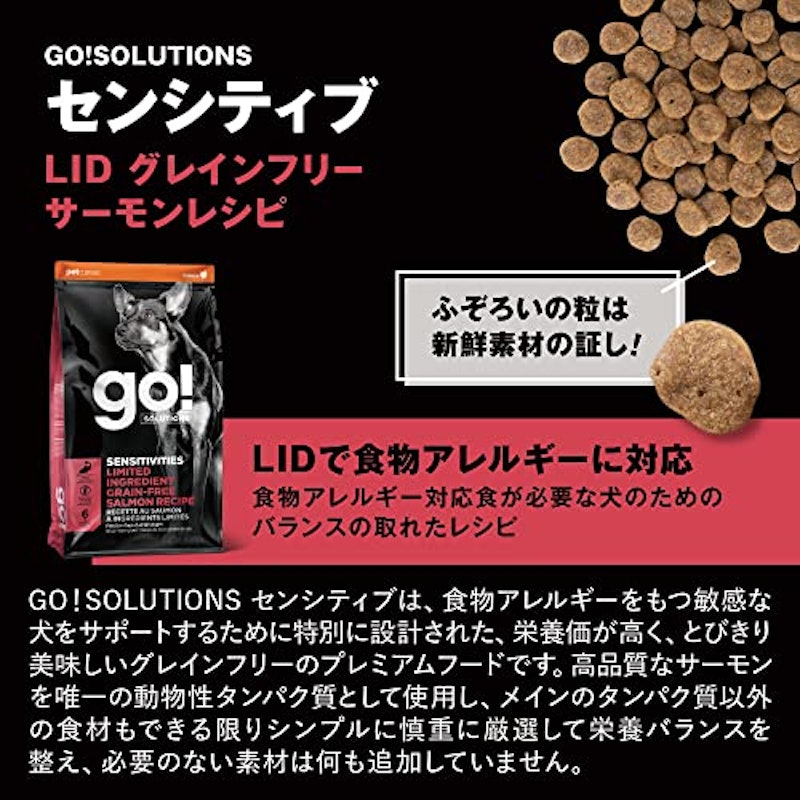 センシティブ LID グレインフリー サーモンレシピ 4