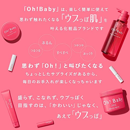 Oh！Baby スクラブリップバーム 5
