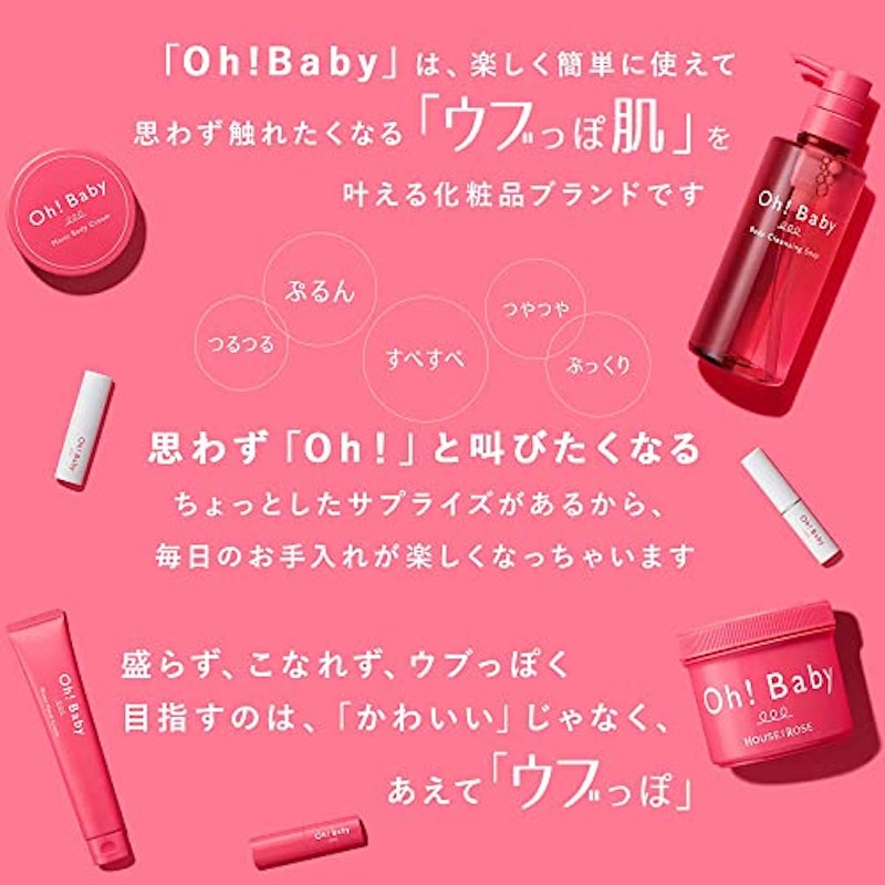 Oh!Baby スクラブリップバーム 5