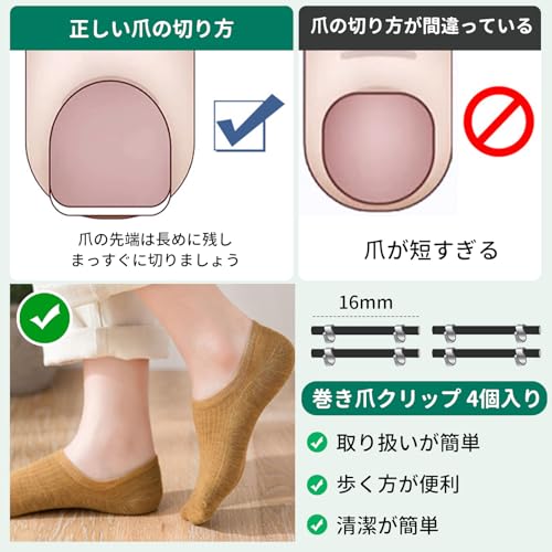 巻き爪クリップ 7