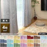 一人暮らし用カーテンのおすすめ人気ランキング【2026年6月】 4