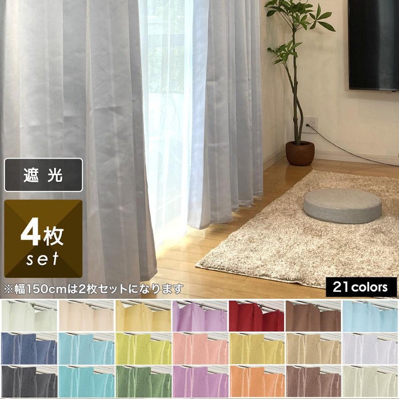 カーテン 二枚入り 遮光カーテン 両開き アジャスターフック付き 姫 カーテン 二枚入り 遮光カーテン 両開き アジャスターフック付き 姫