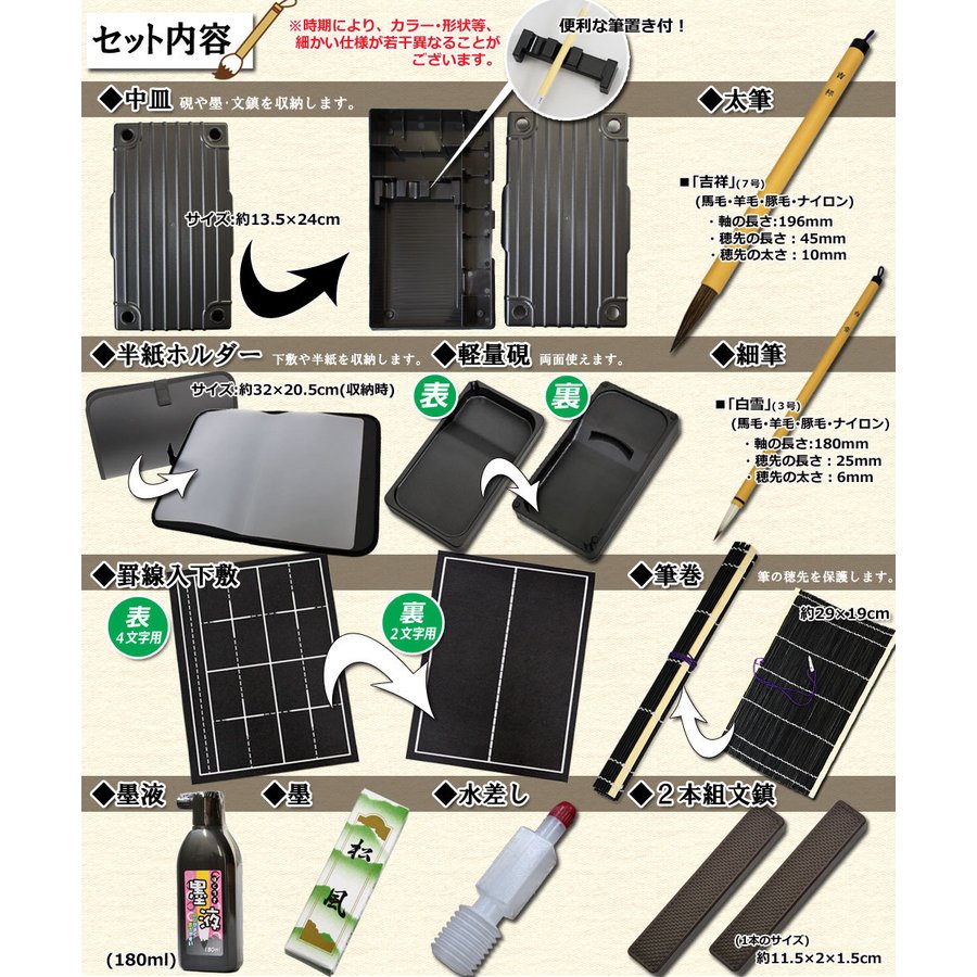 書道セット シュターデル 3