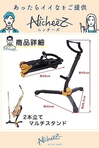 サックススタンド  5