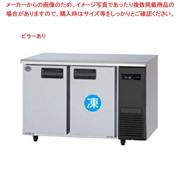  業務用冷凍冷蔵庫 横型 コールドテーブル 1