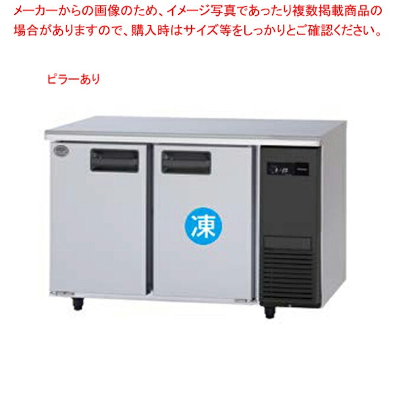 業務用冷凍冷蔵庫 横型 コールドテーブル 1