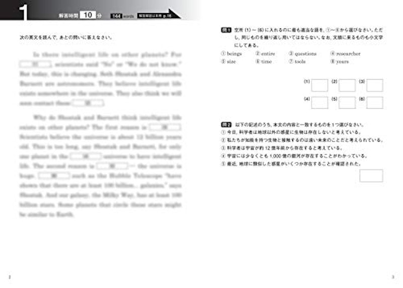 大学入試全レベル問題集英語長文 2
