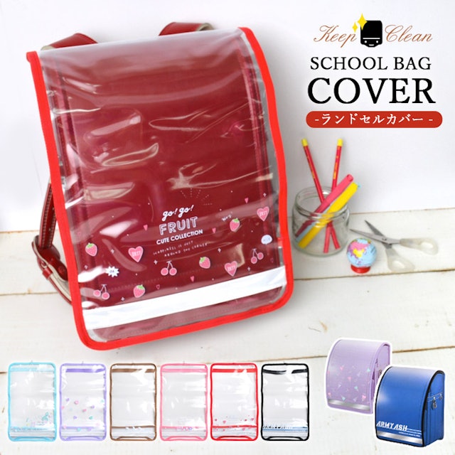 21年 女の子ランドセルカバーのおすすめ人気ランキング14選 Mybest 21年 女の子ランドセルカバーのおすすめ人気ランキング14選 Mybest