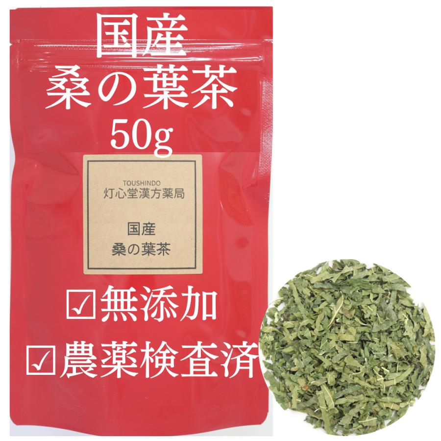 国産 桑の葉茶 1