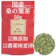 灯心堂漢方薬局 国産 桑の葉茶 1