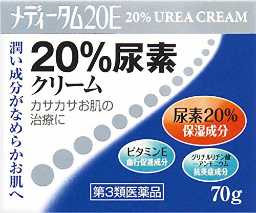 メディータム20E 1