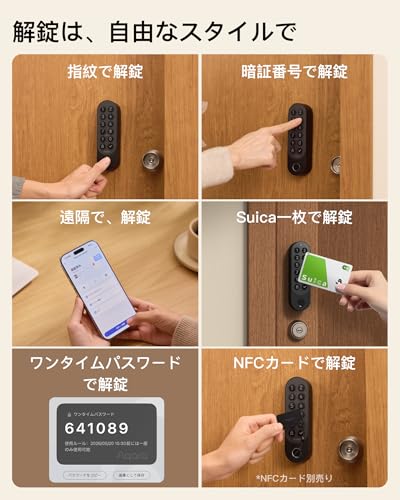 スマートロック 3