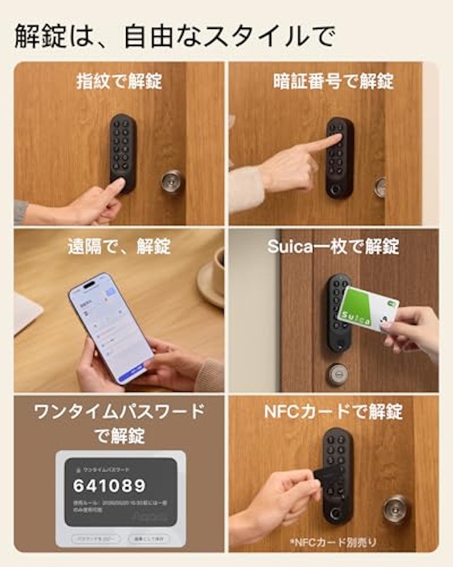 スマートロック 3
