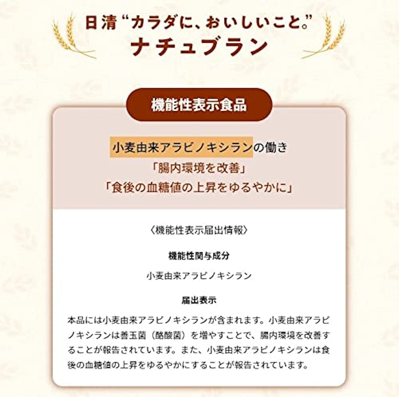 ナチュブラン 4