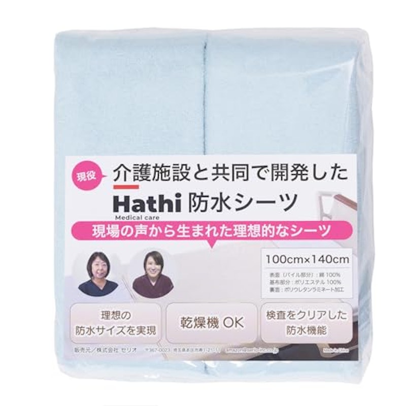 現場の声から生まれた防水シーツ 1