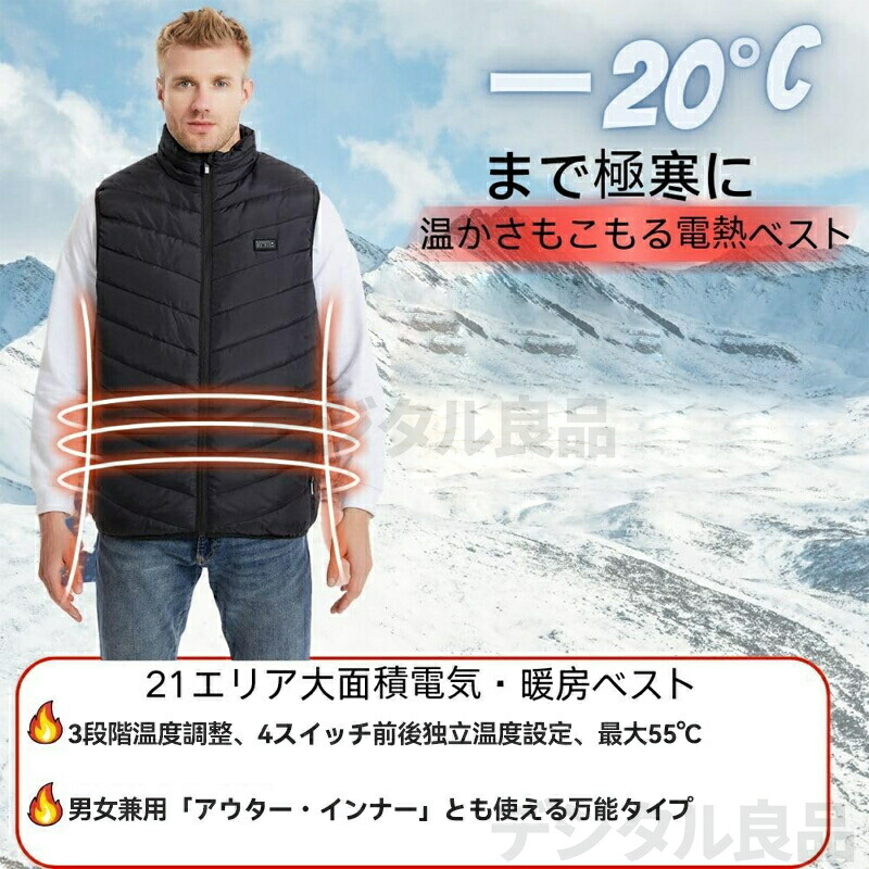 電熱ベスト 5