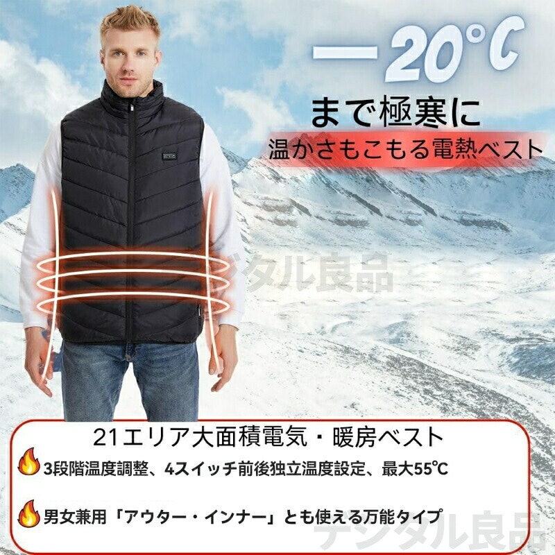 電熱ベスト 5