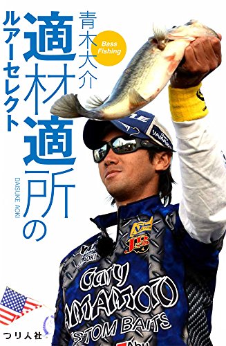 釣り本のおすすめ人気ランキング45選 | mybest