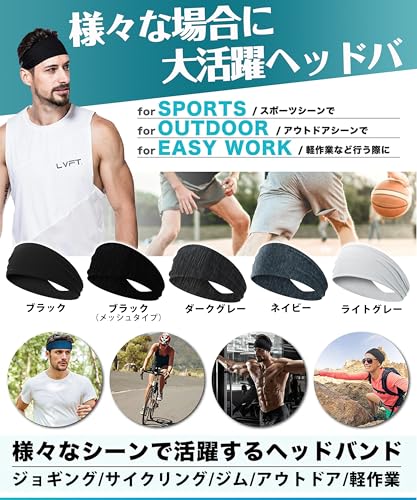 ヘッドバンド 7