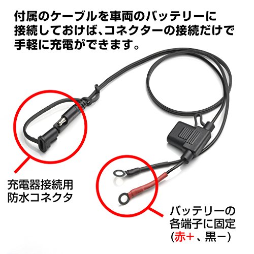 バッテリー充電器 バイク・自動車兼用 フルオート充電/サルフェーション解消機能付き 3