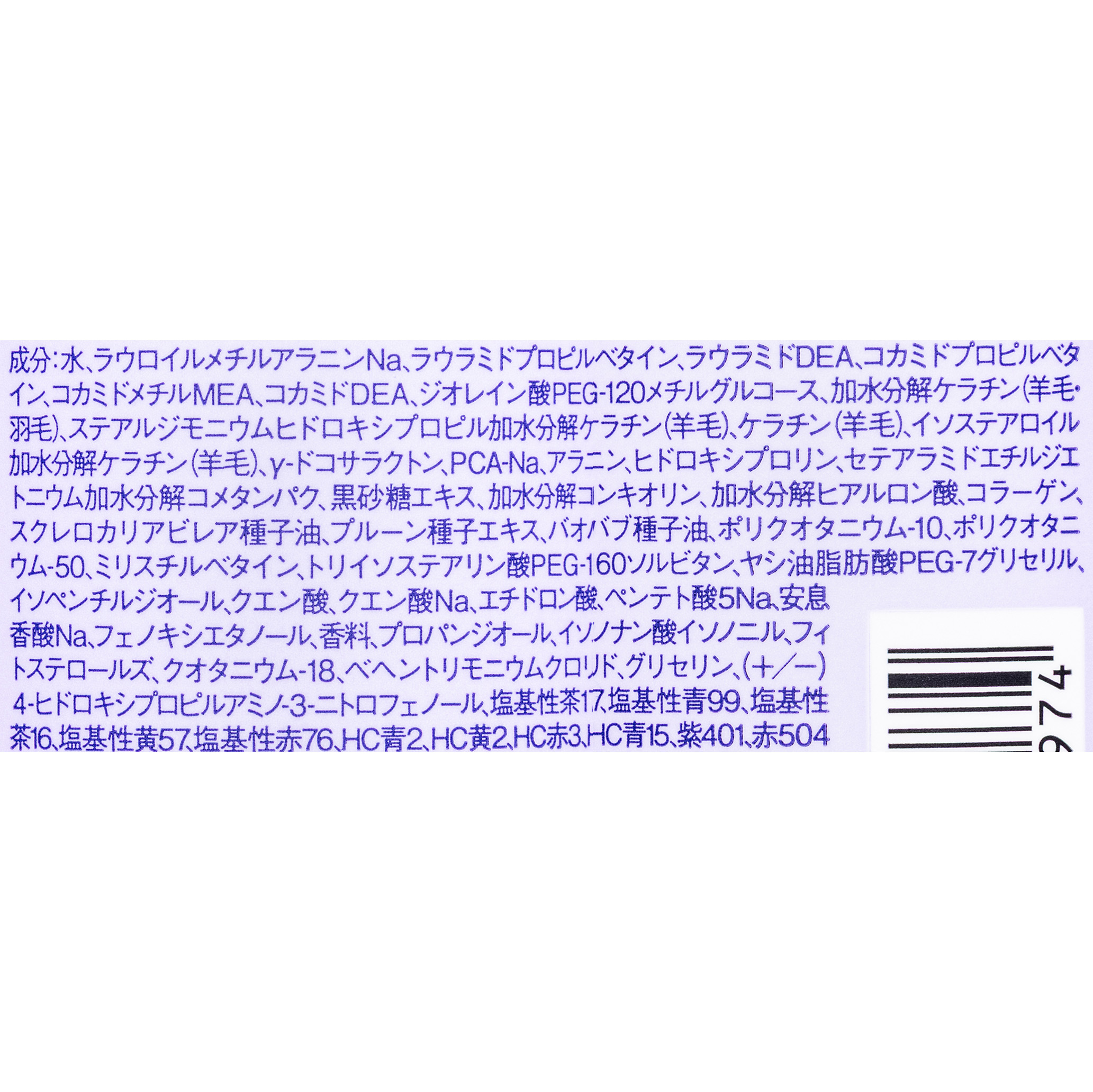 カラーシャンプー 3