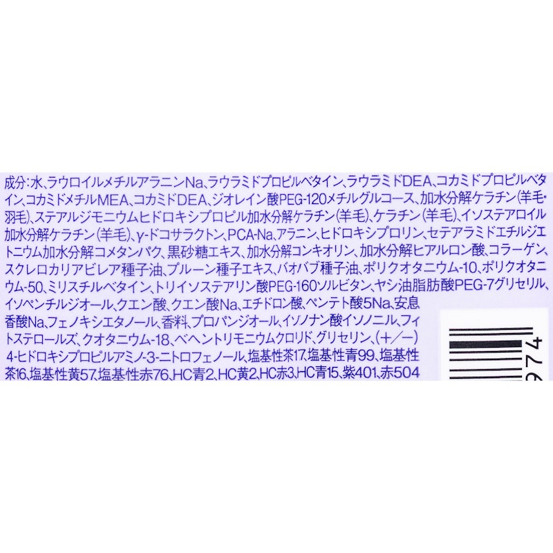 カラーシャンプー 3
