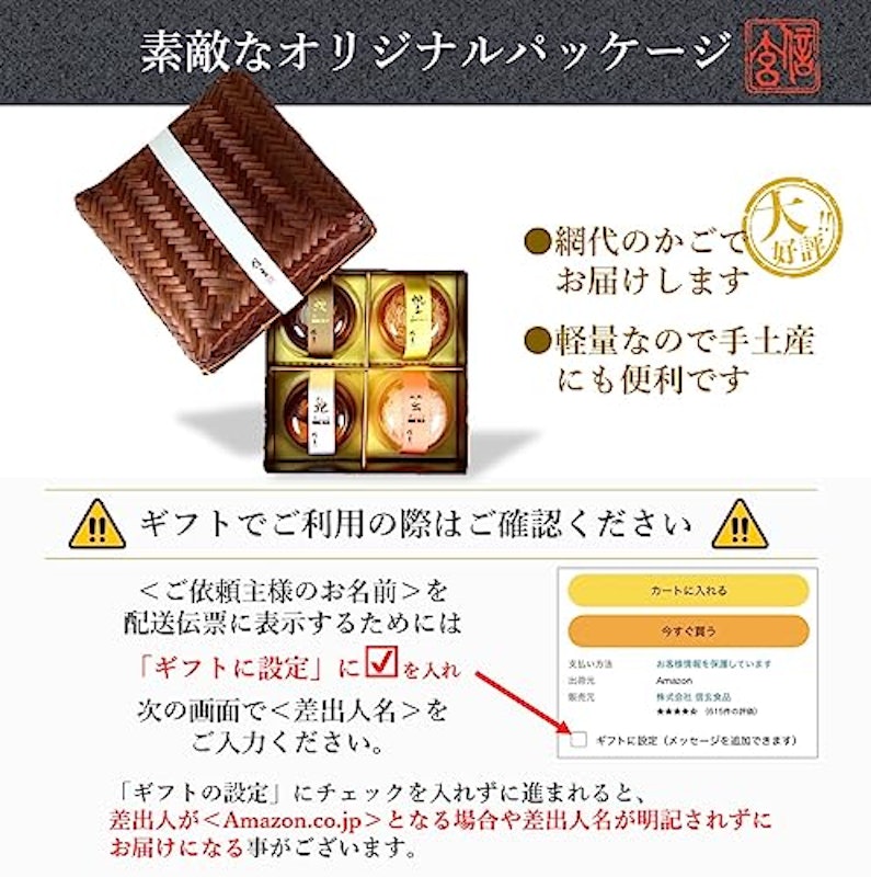 海鮮茶漬け詰合せ 6