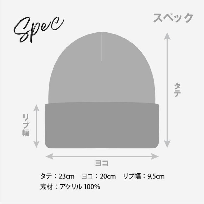 ニットキャップ 8