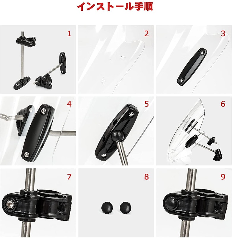 バイク・オートバイ用 ウインドシールド 6